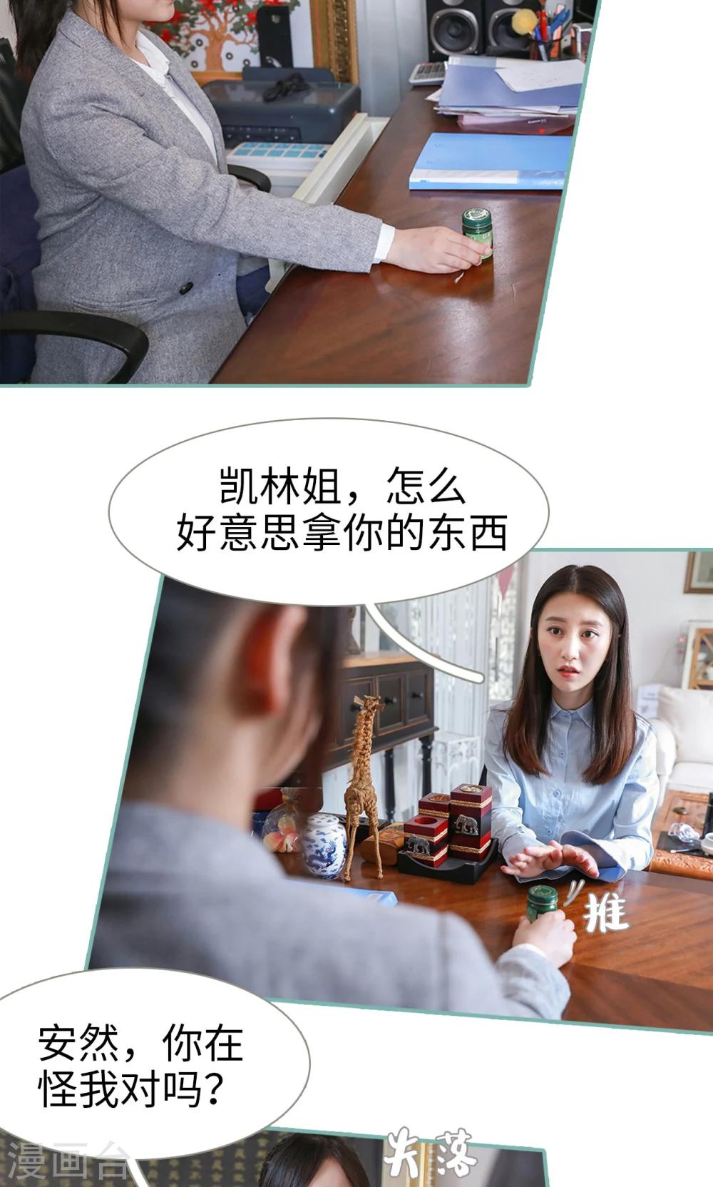 第16话9