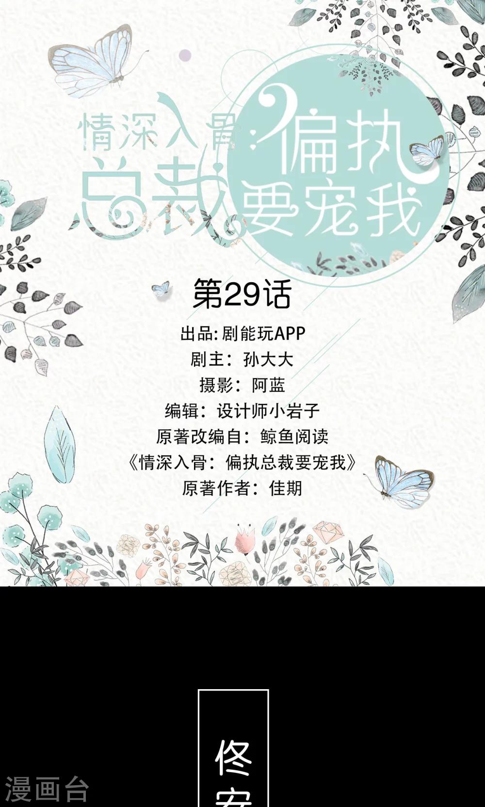 第29话0