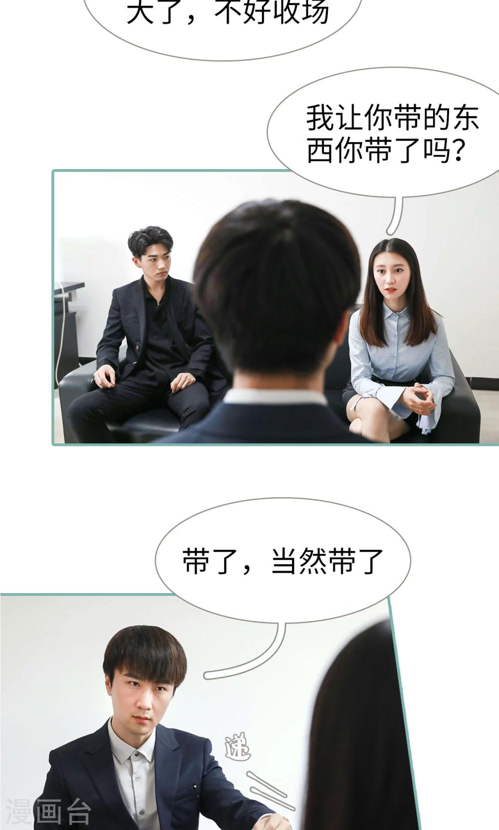 第47话9