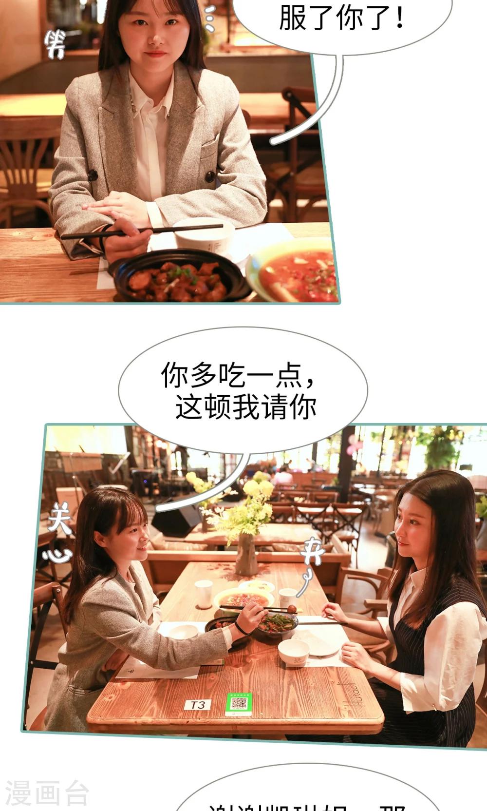 第37话3