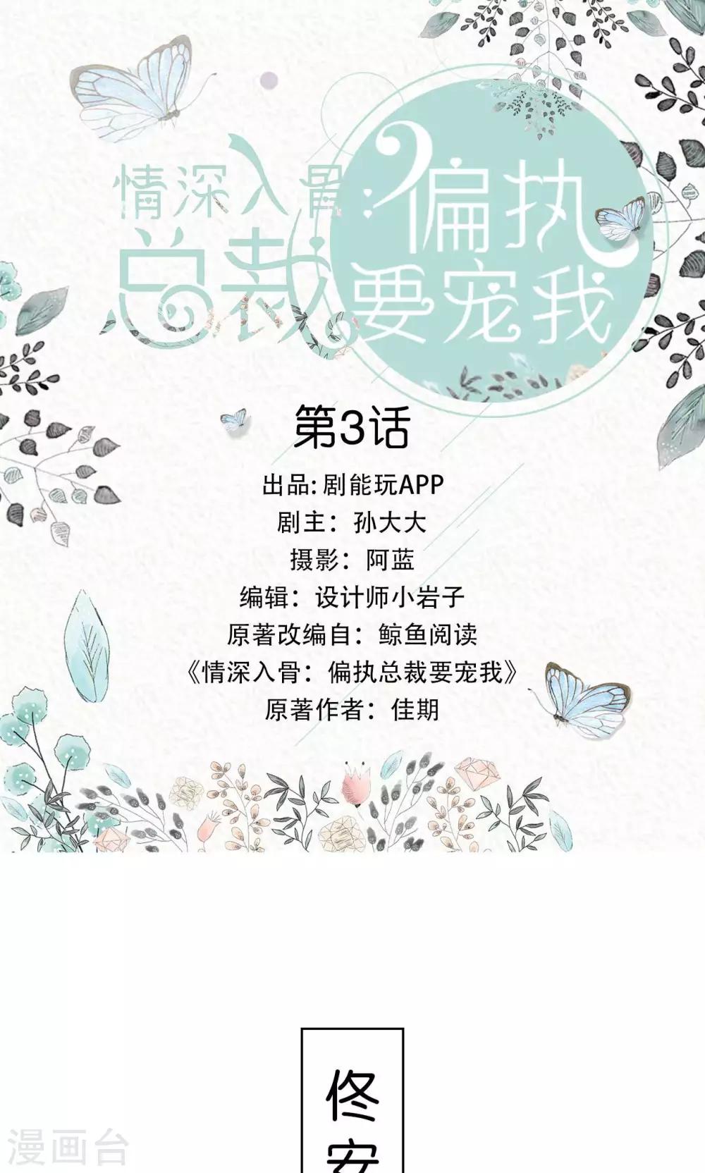第3话0