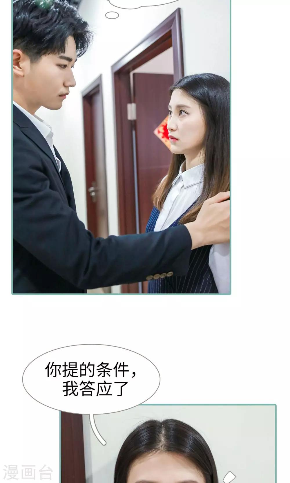 第31话10