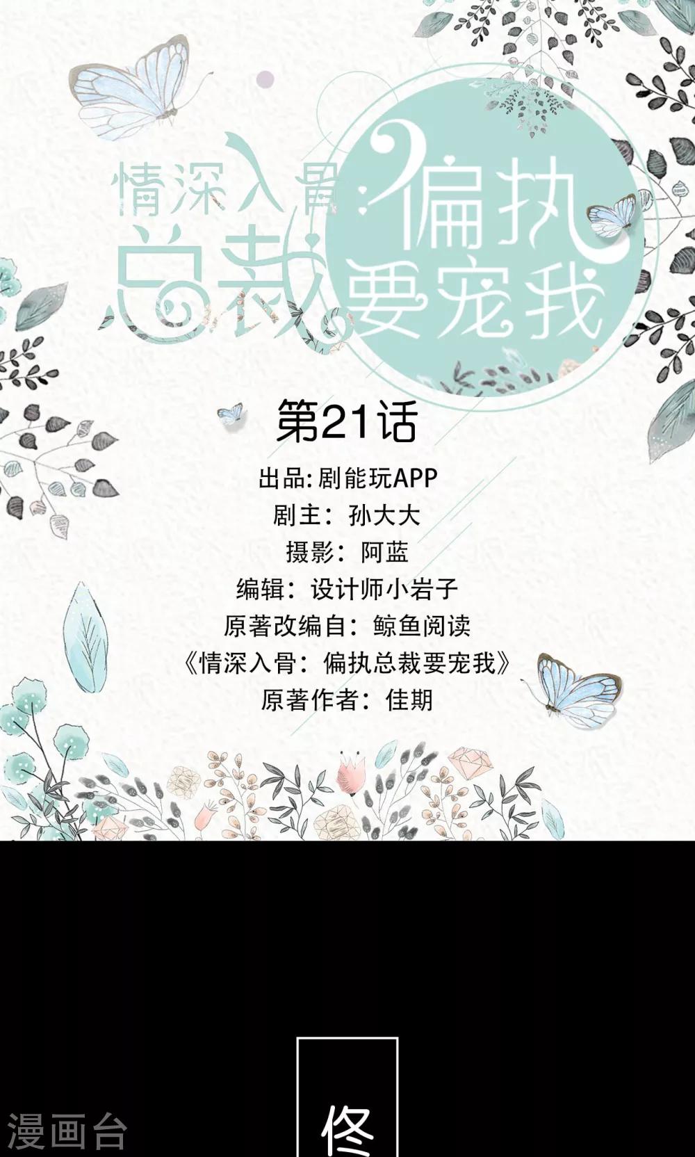 第21话0