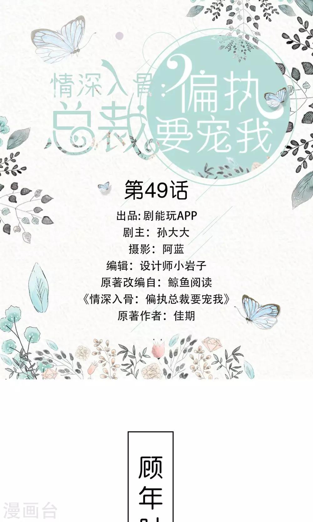 第49话0
