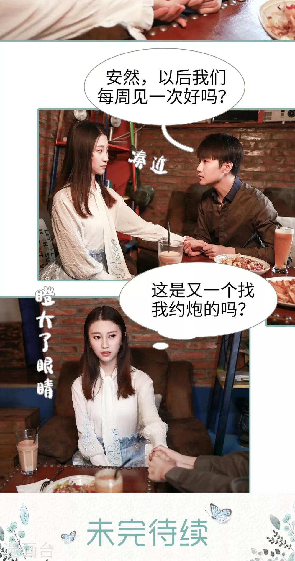 第21话21