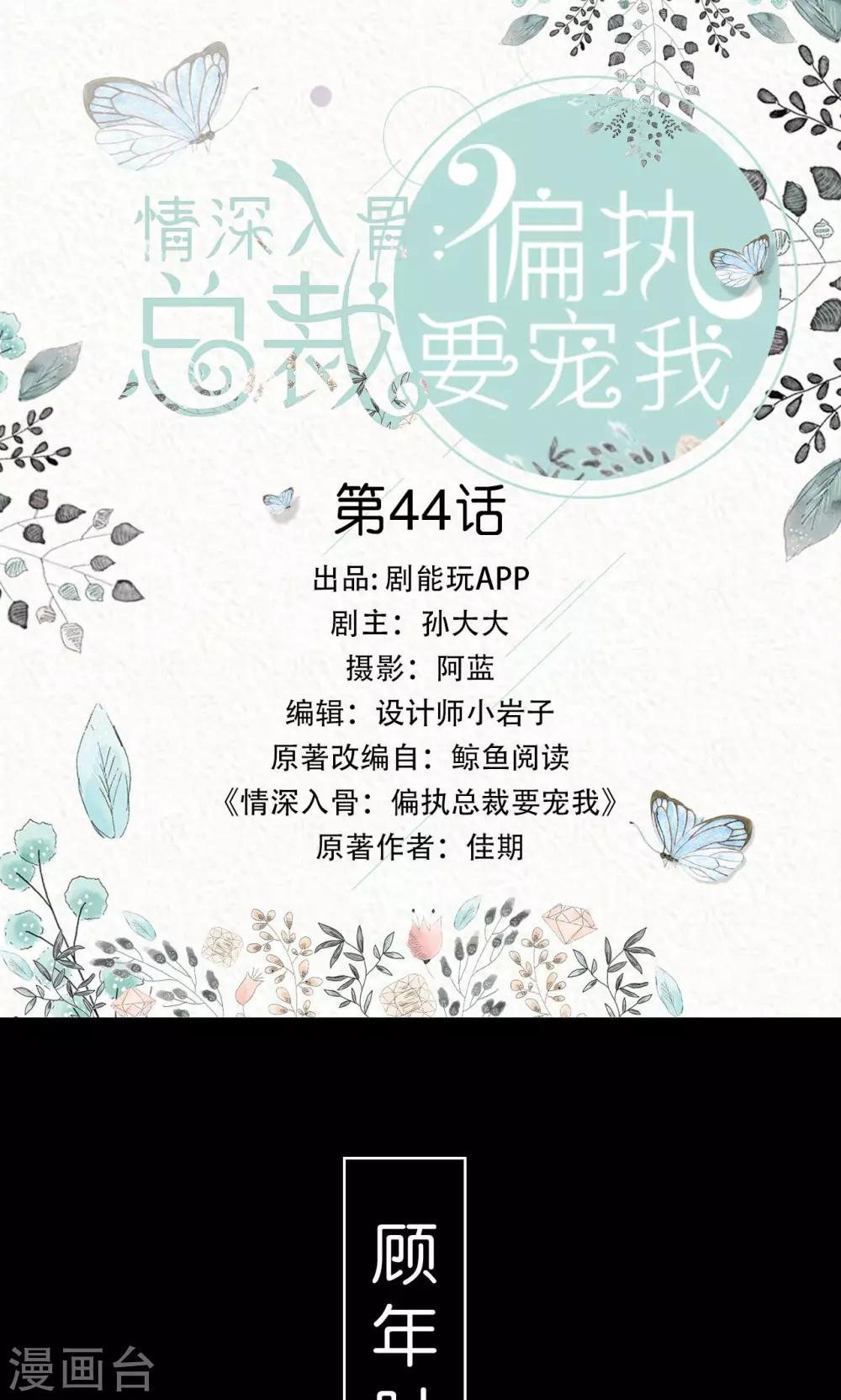 第44话0