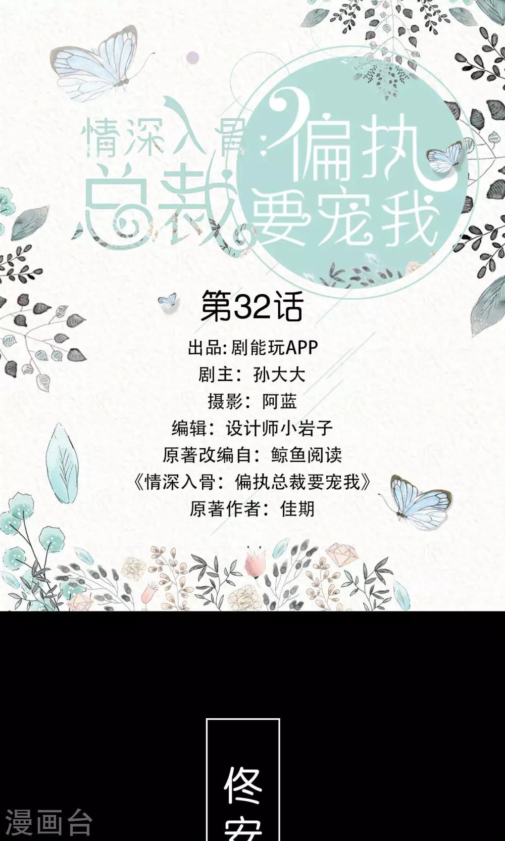 第32话0