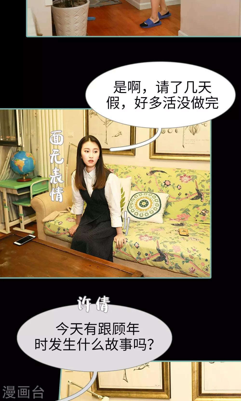 第26话3