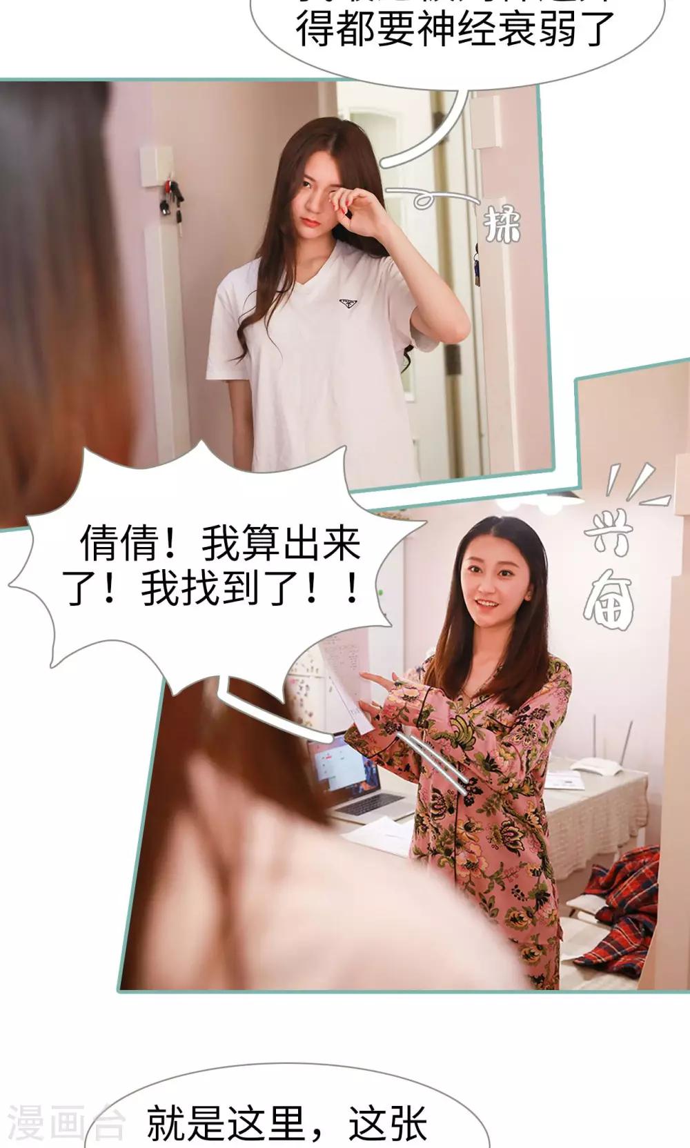 第48话5