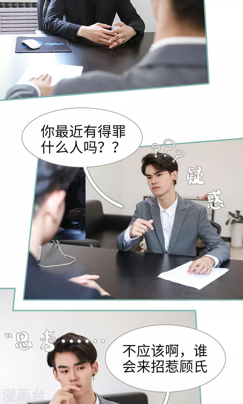 第43话5