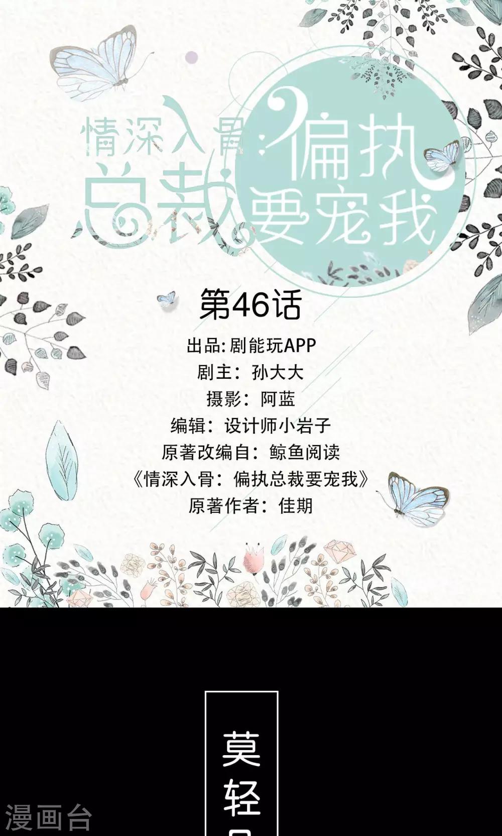 第46话0