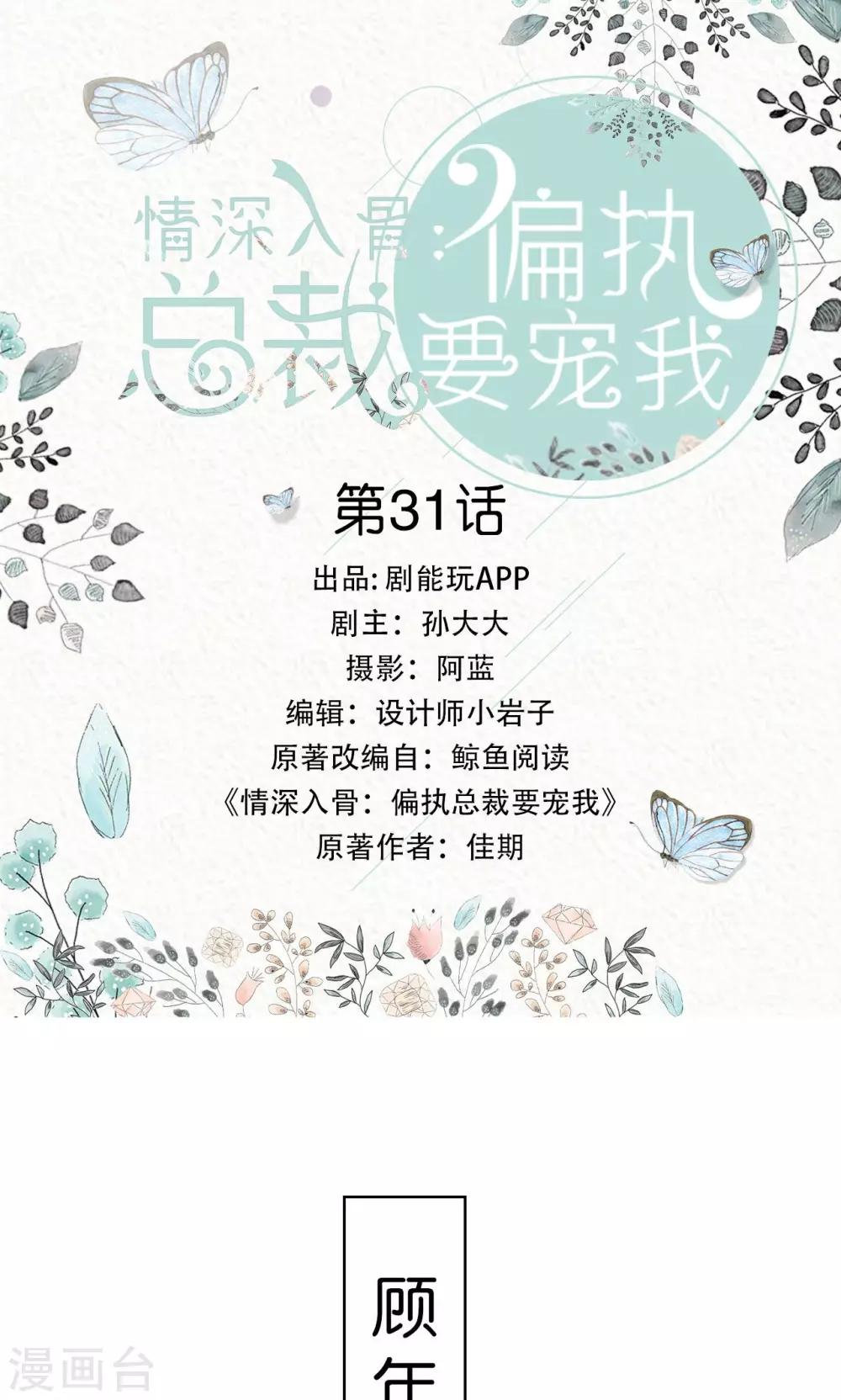 第31话0