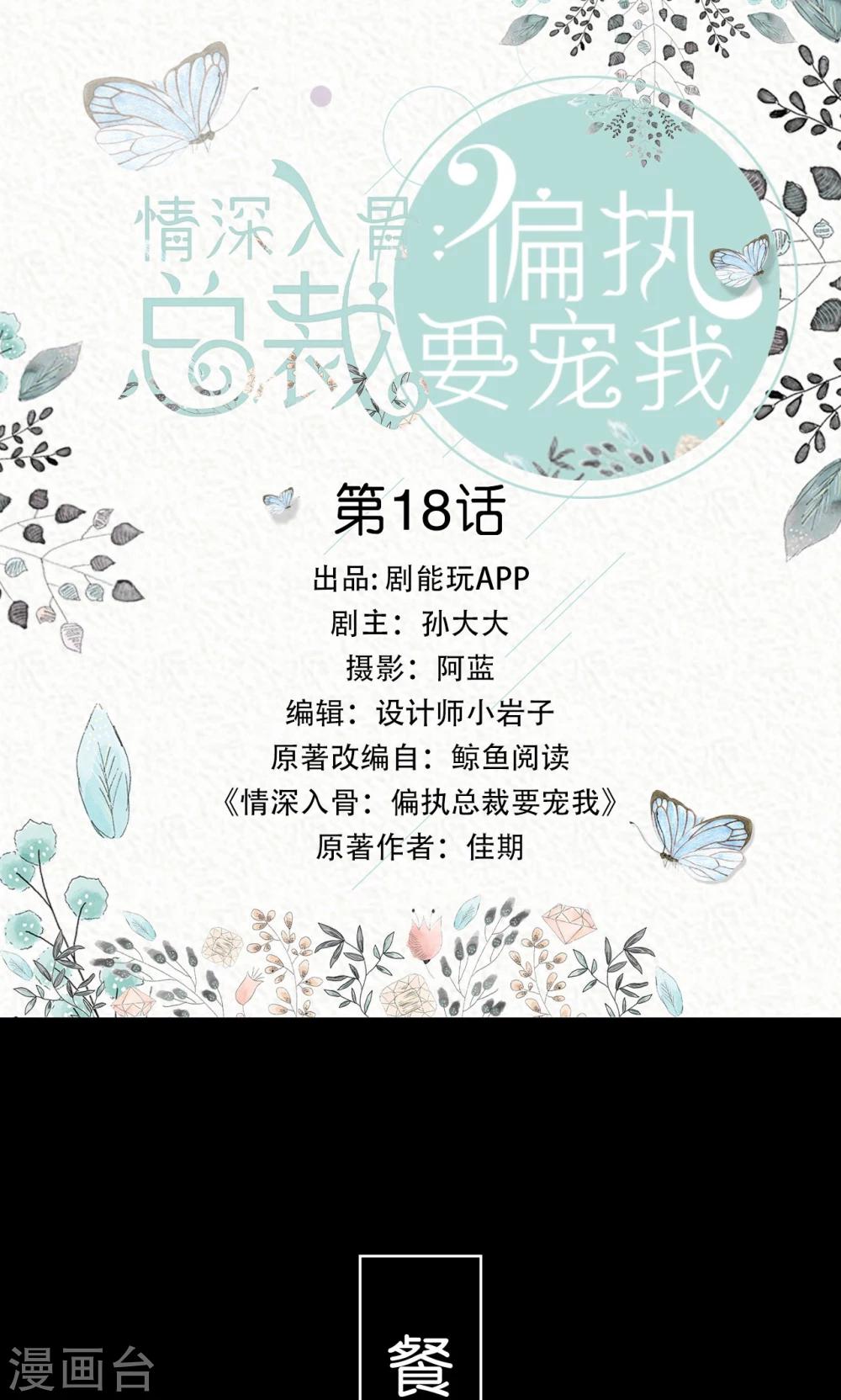 第18话0