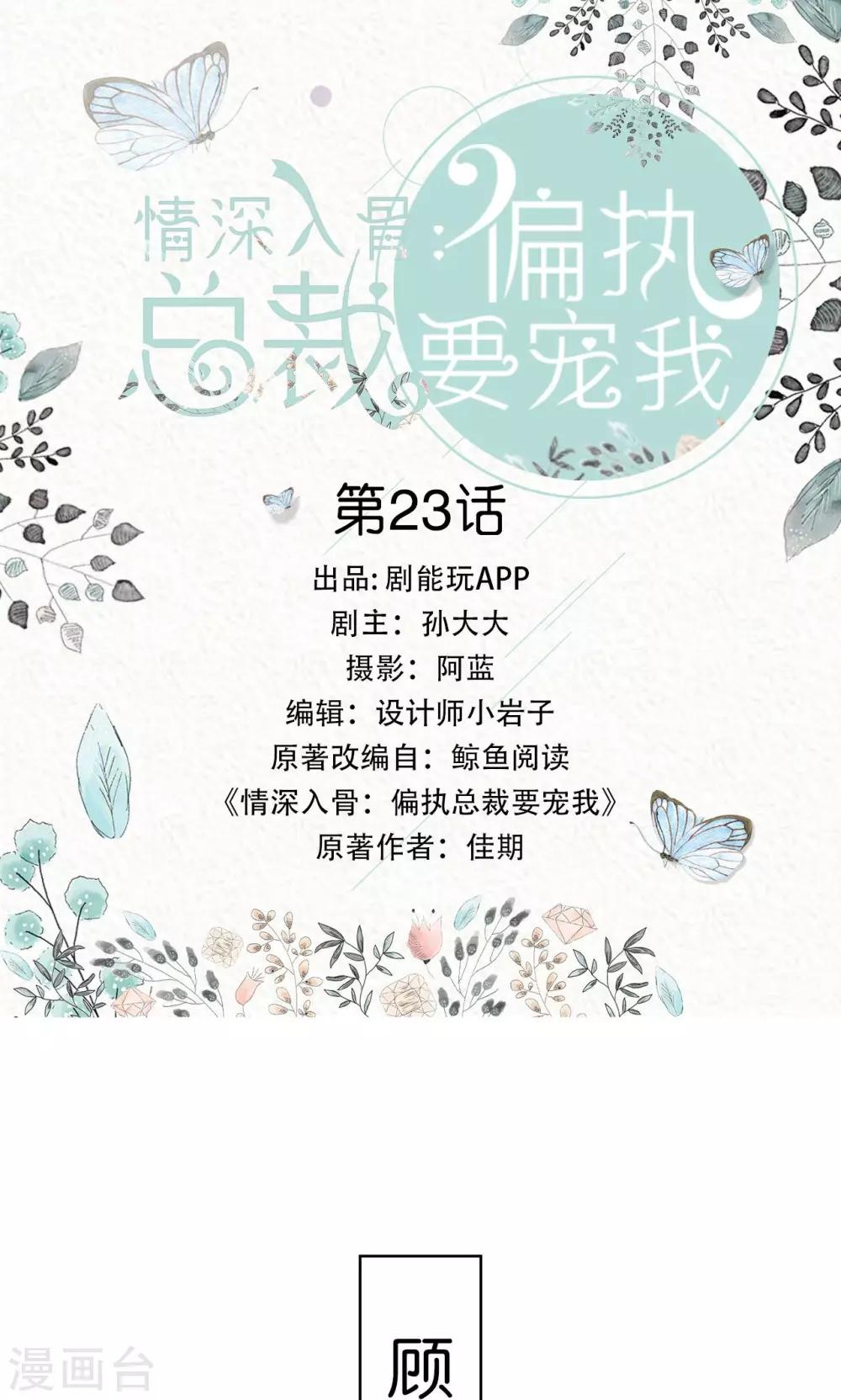 第23话0