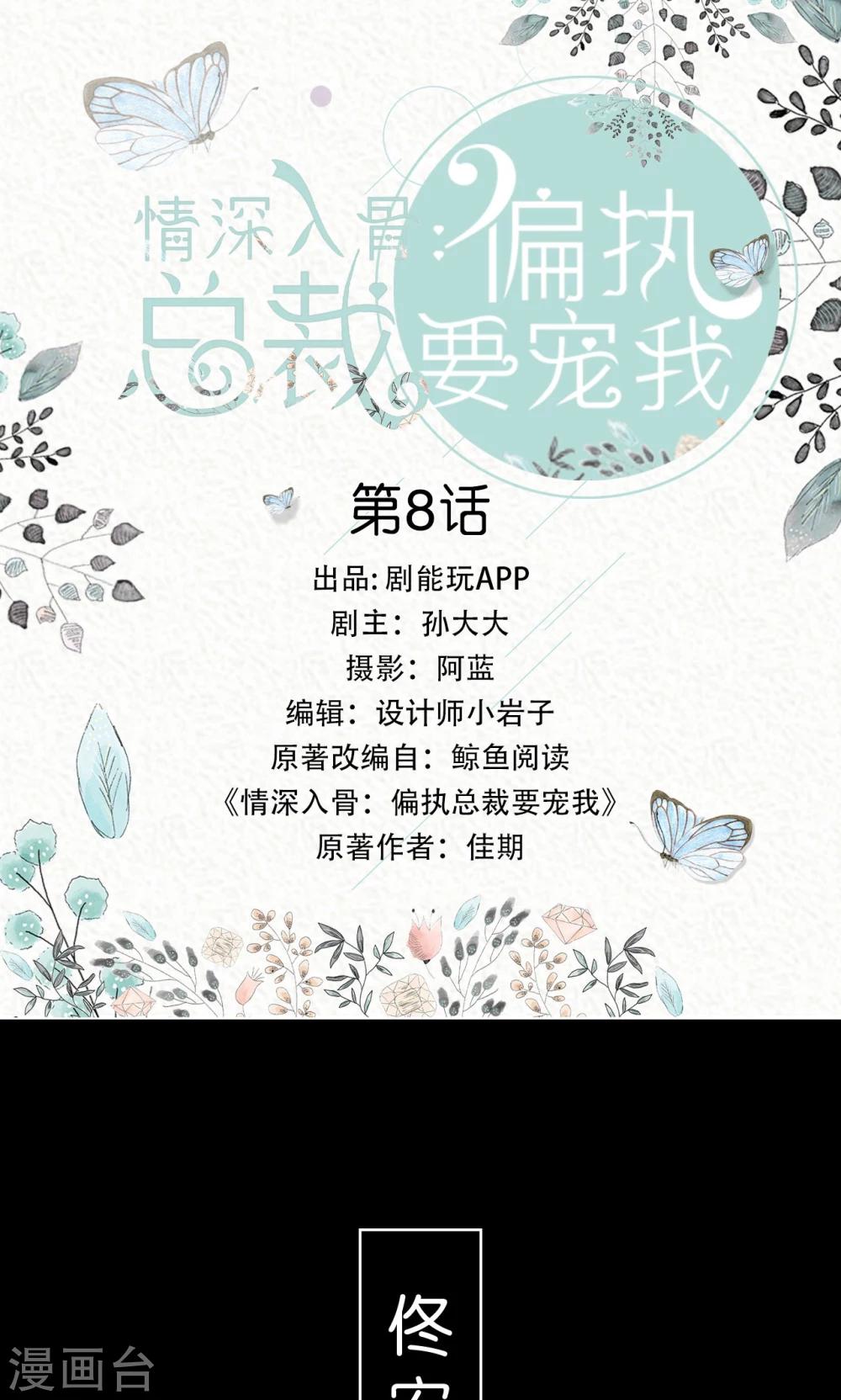 第8话0