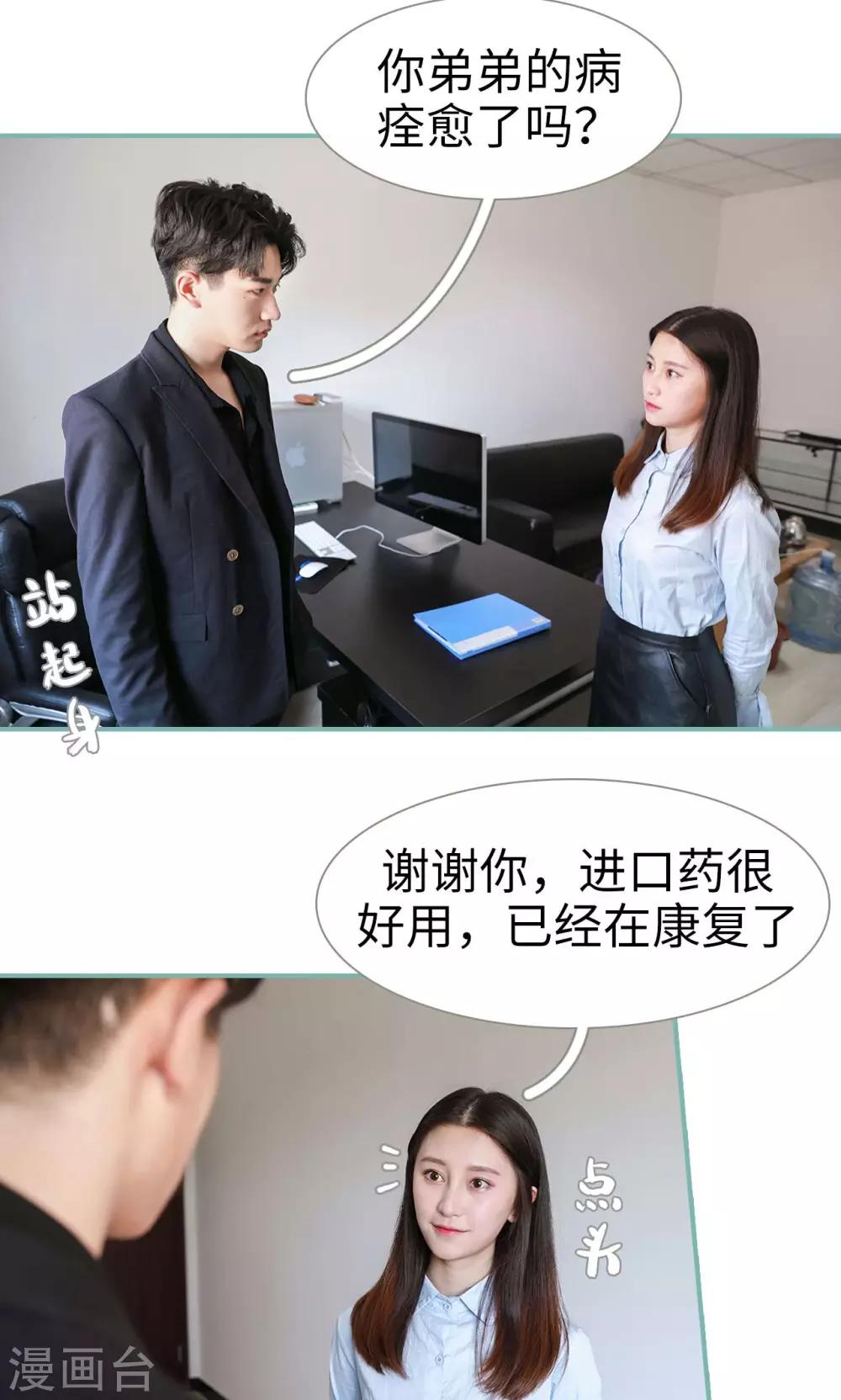 第35话4