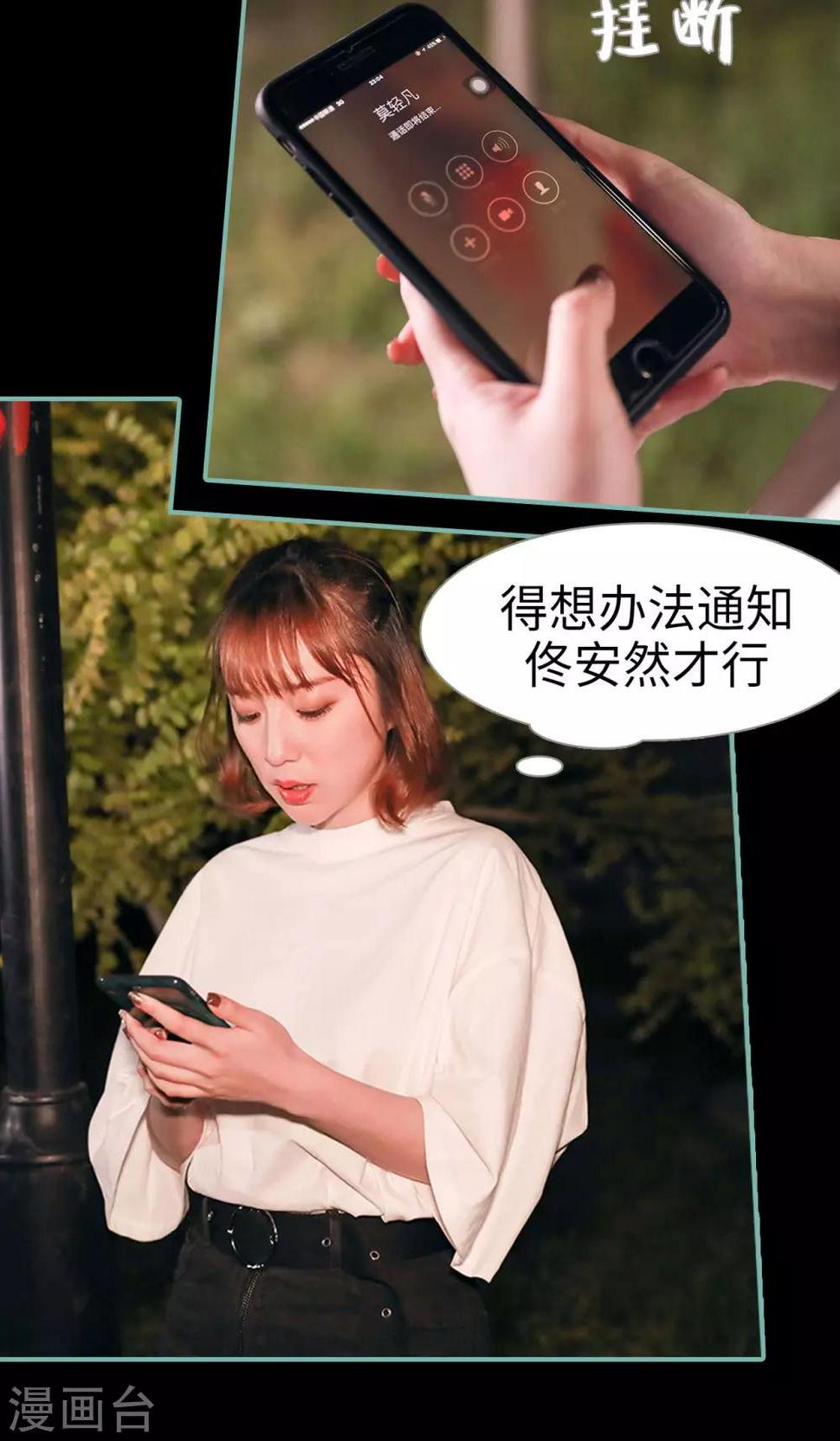 第36话7
