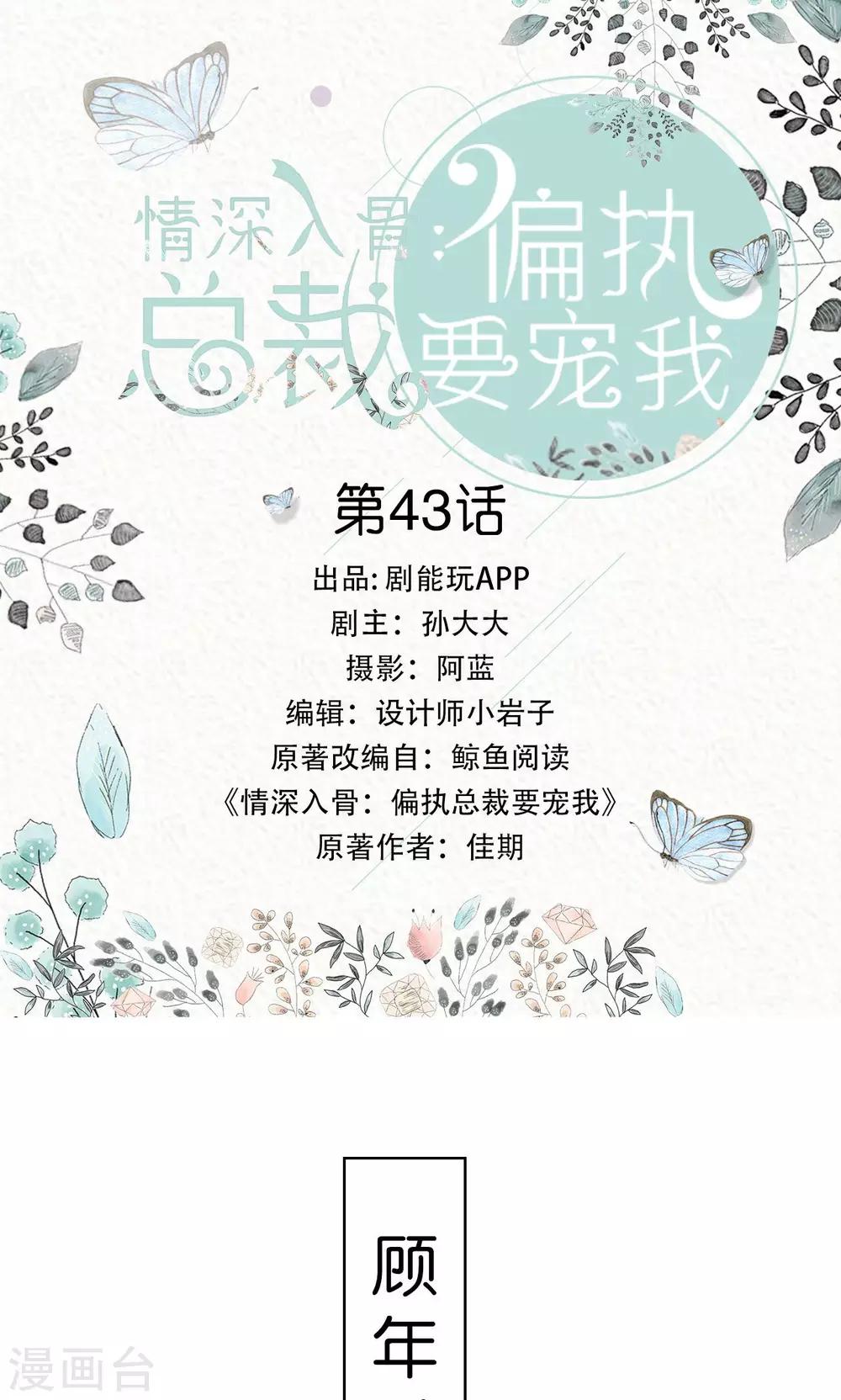 第43话0