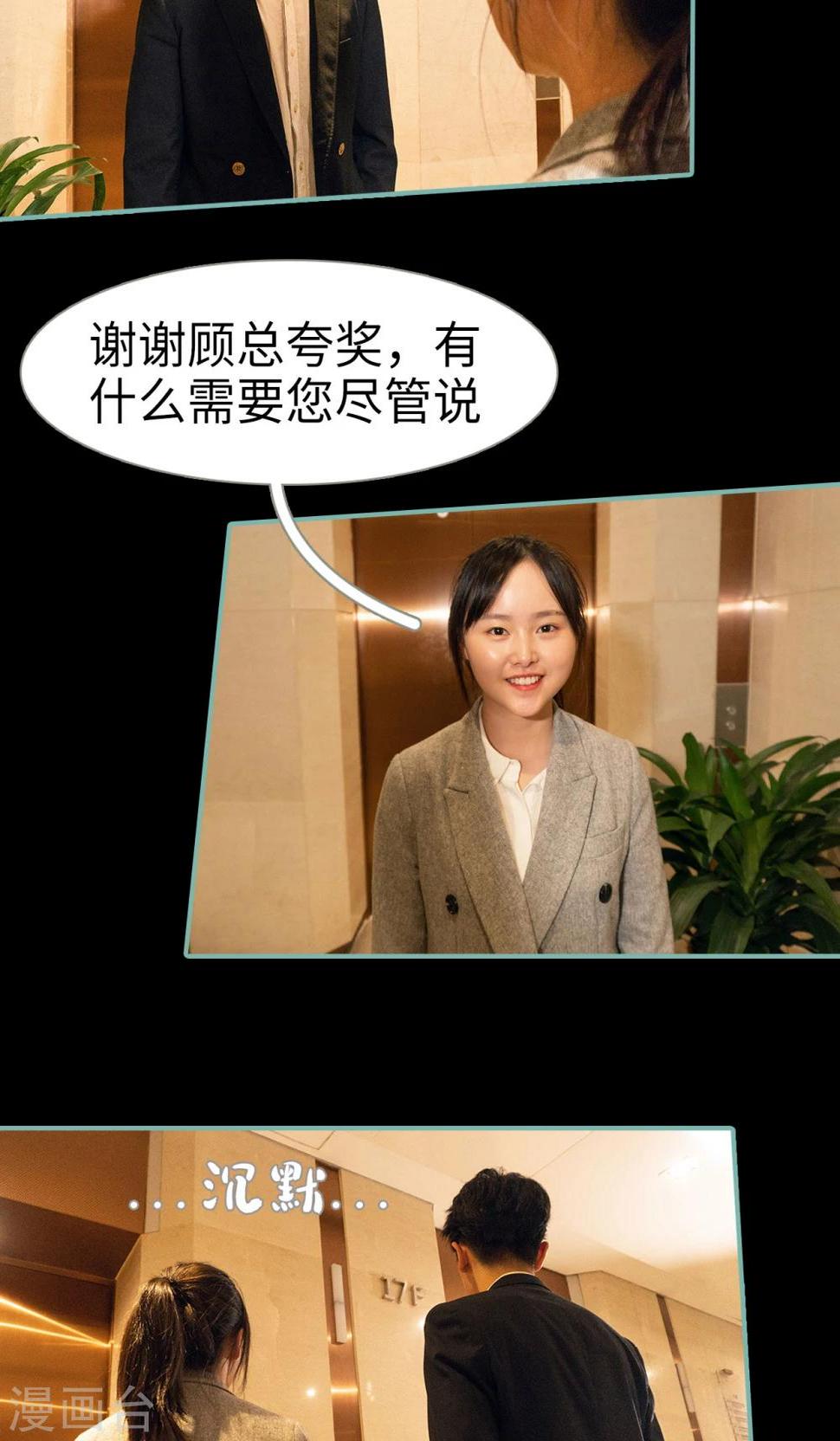 第37话12