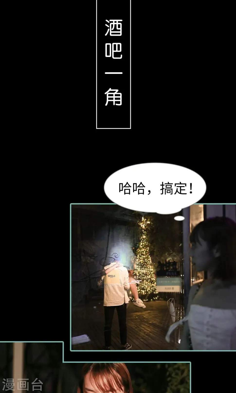 第38话19