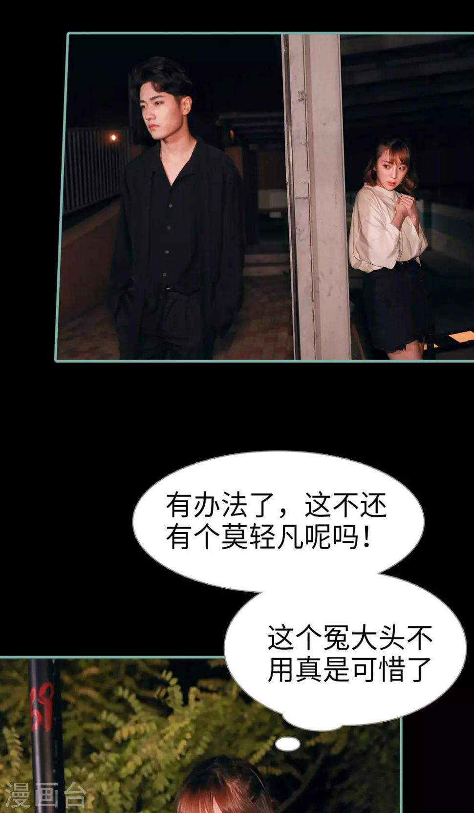 第36话4