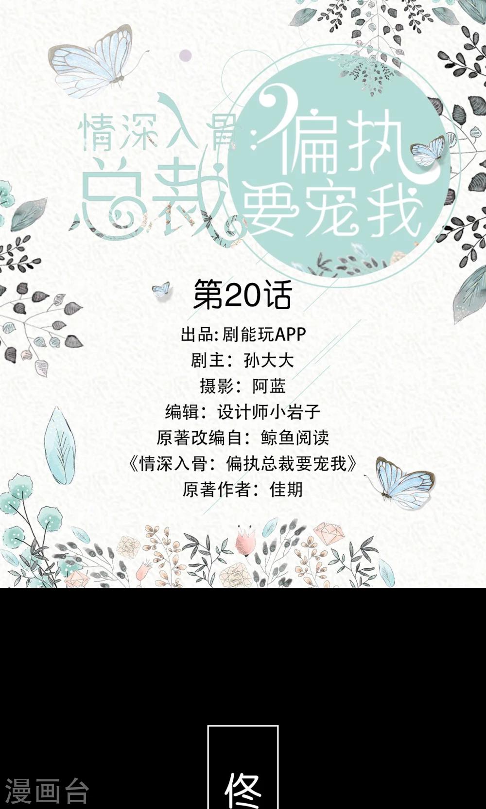 第20话0