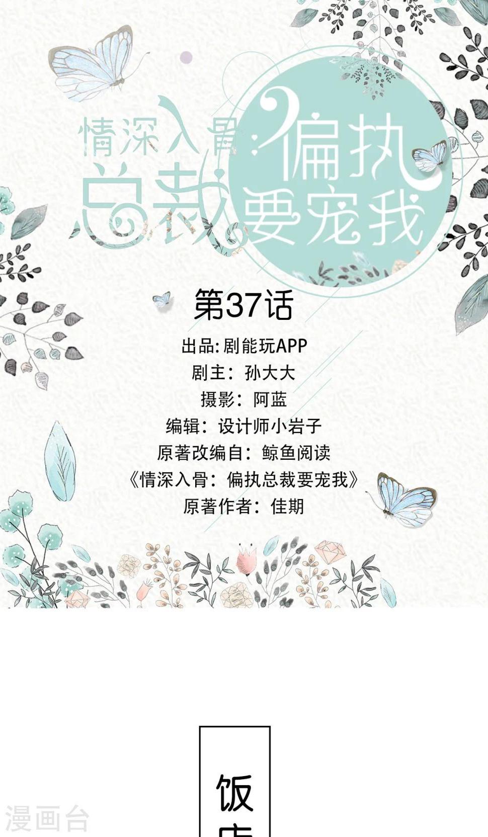 第37话0
