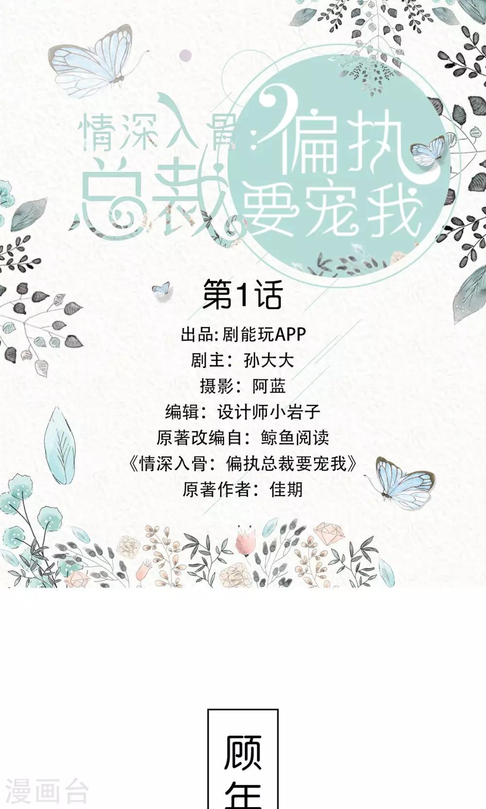 第1话0