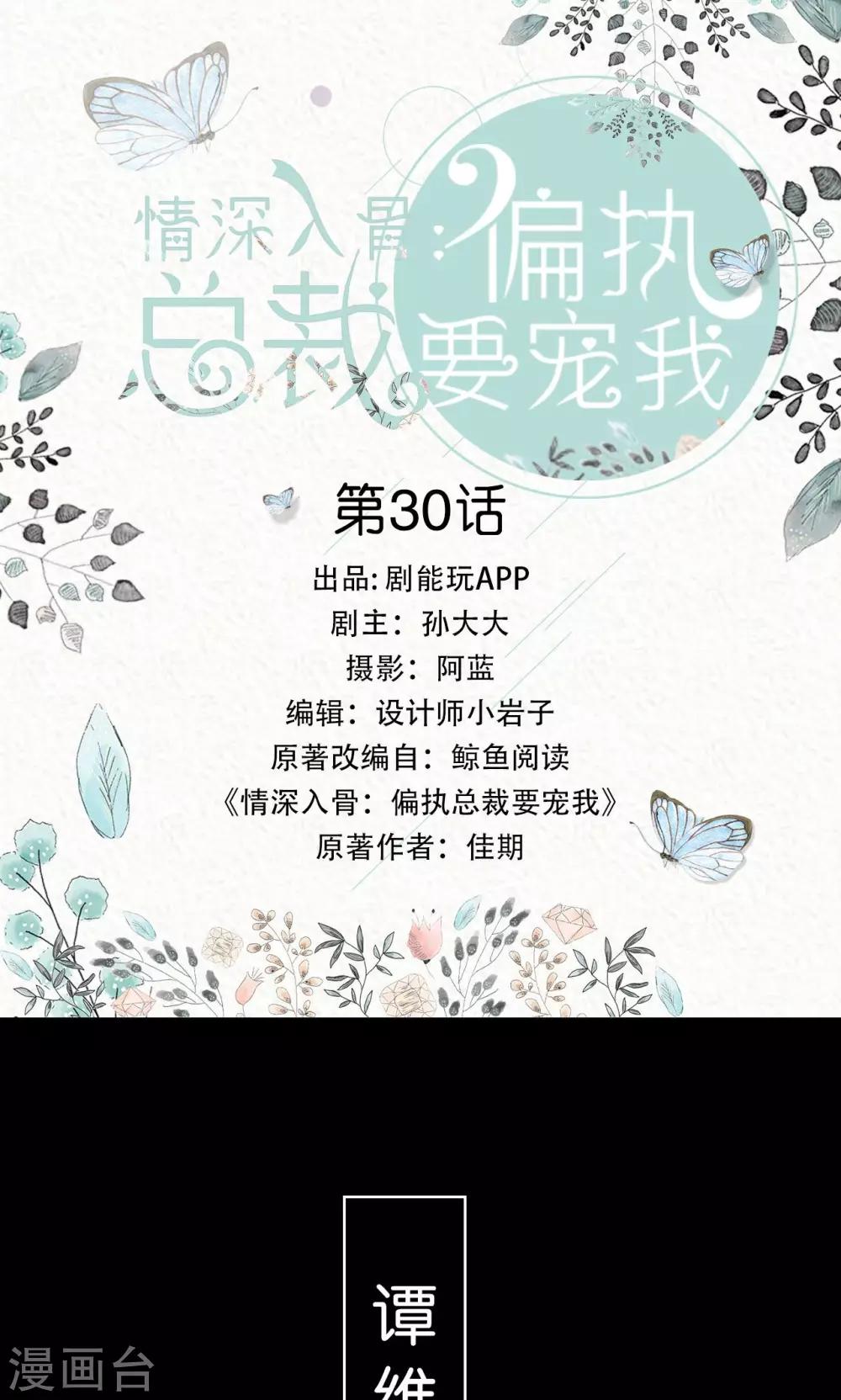 第30话0