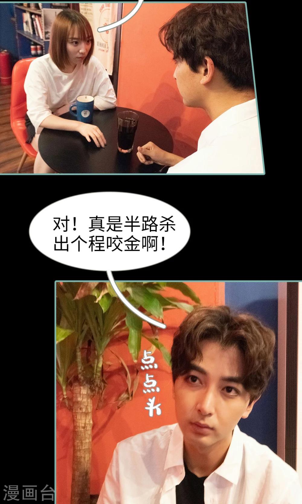 第33话3