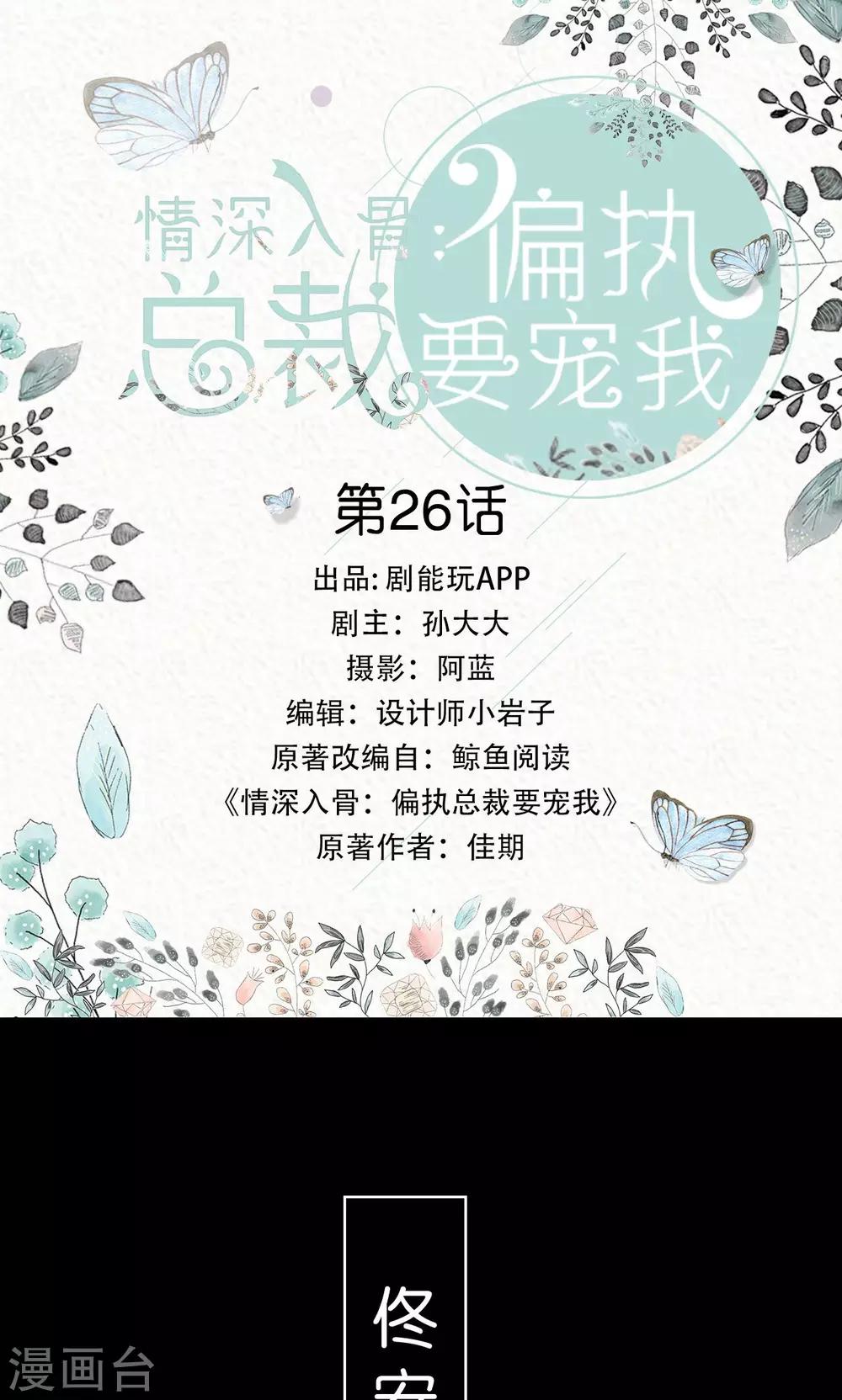 第26话0