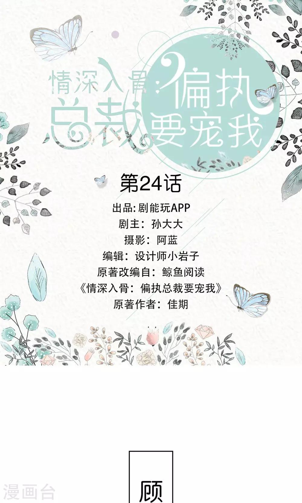 第24话0