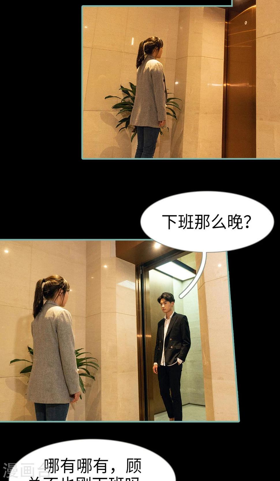 第37话10