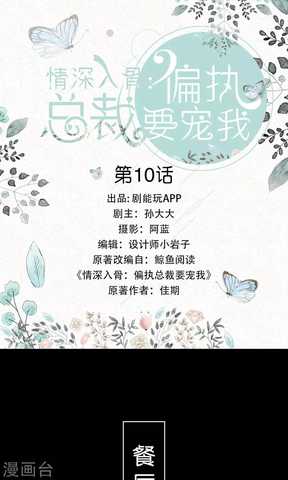 第10话0