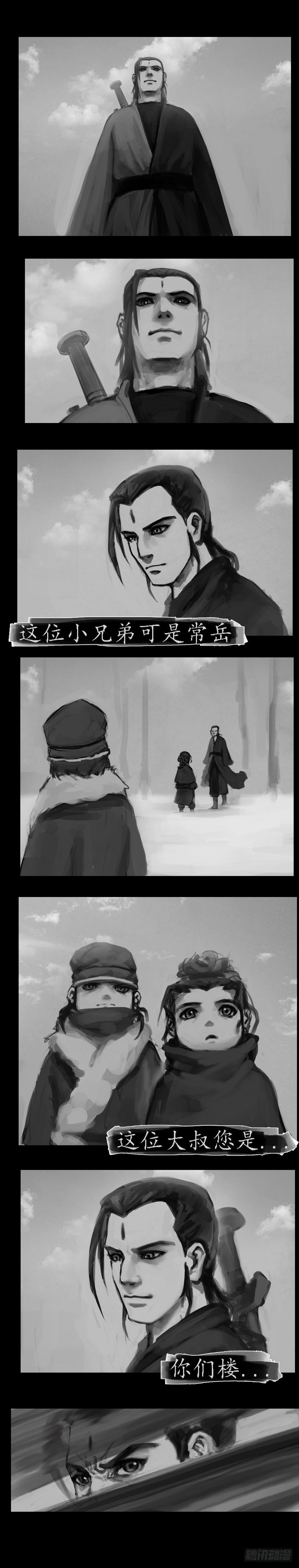 冲突3