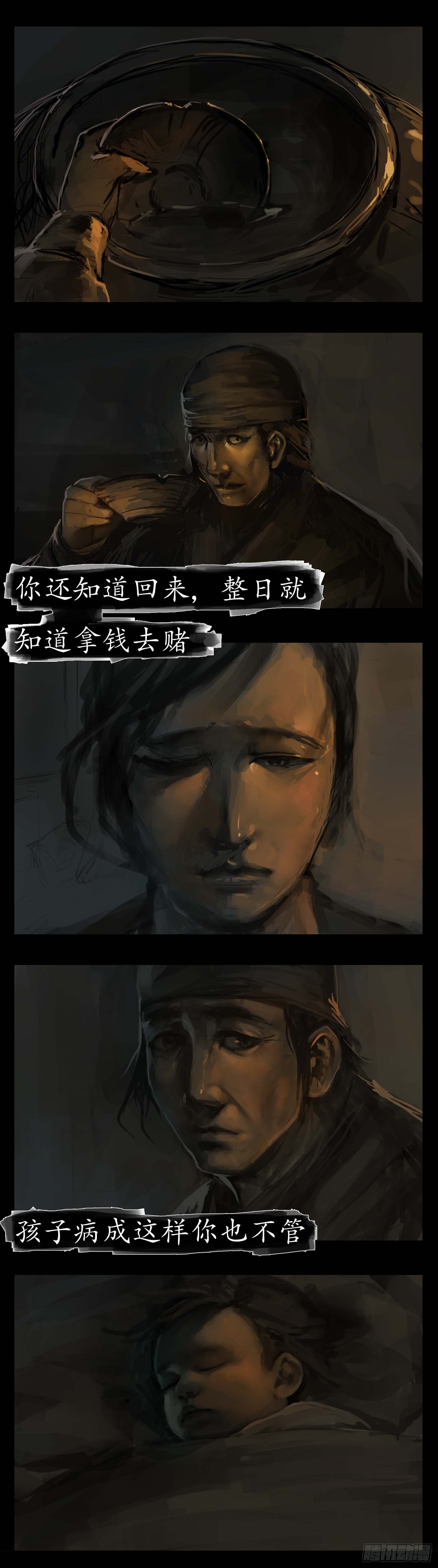 歧路11