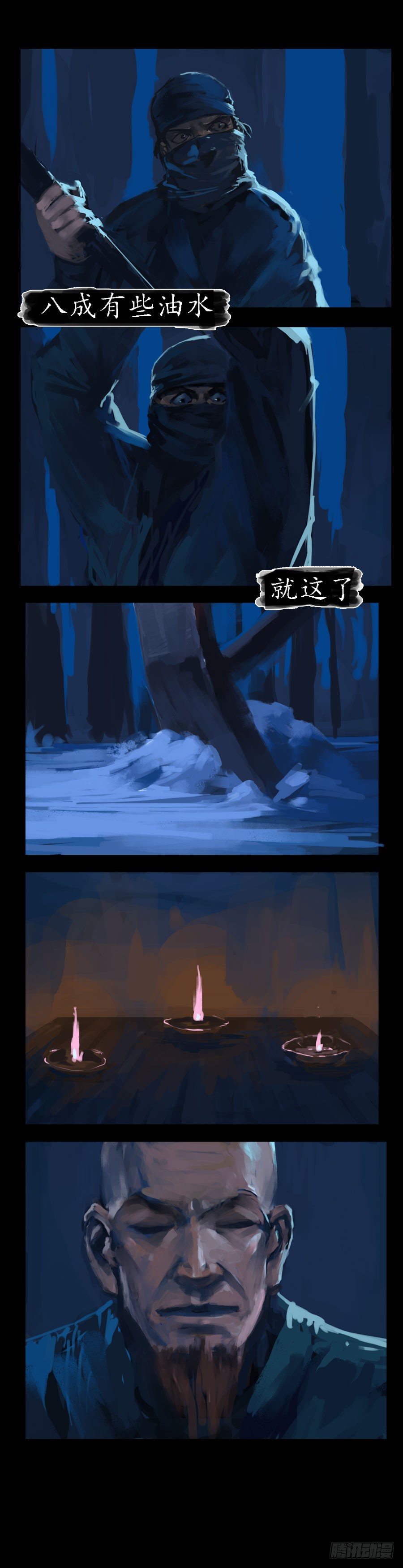 歧路24