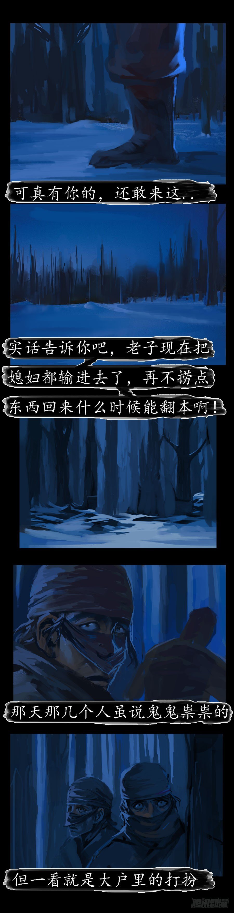 歧路23