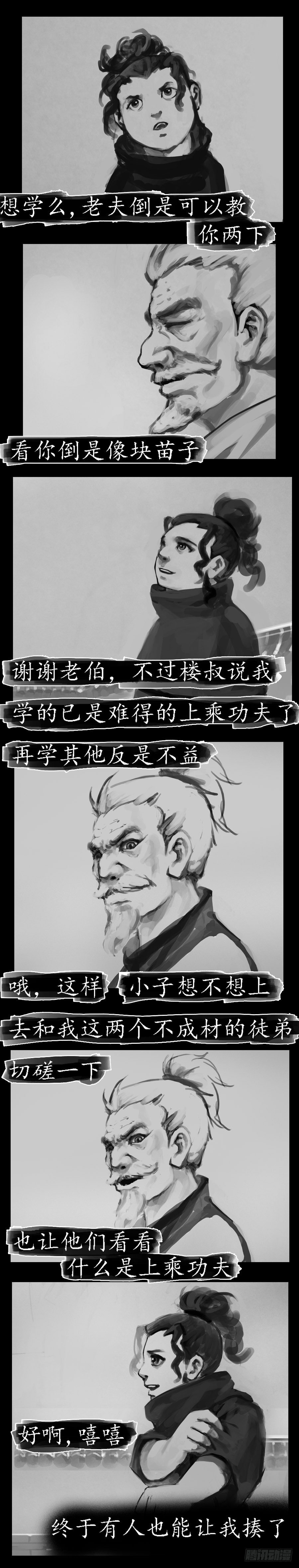 入堂53