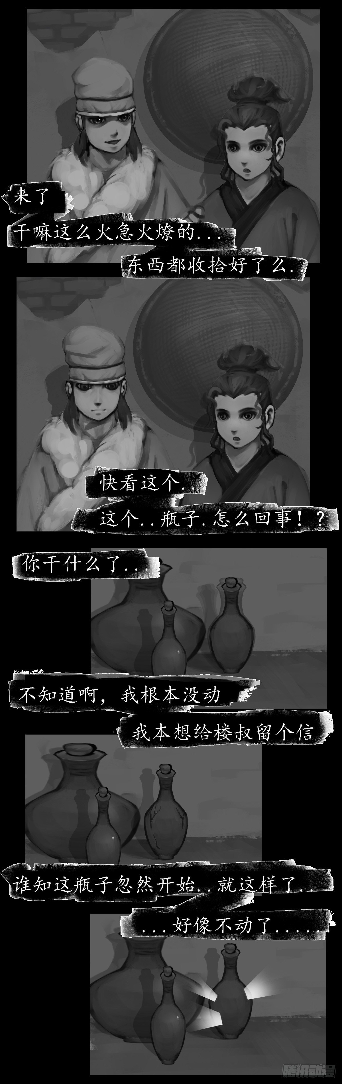 探骊得珠1