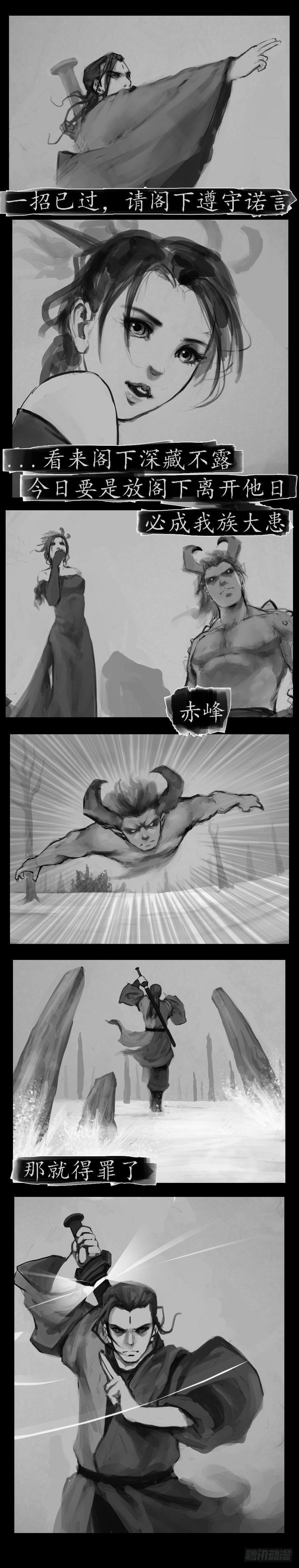 冲突13