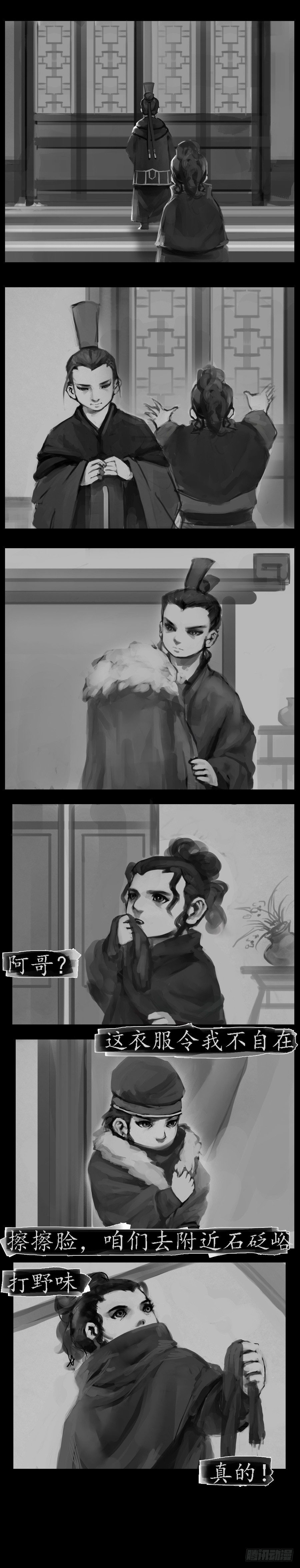 冲突1