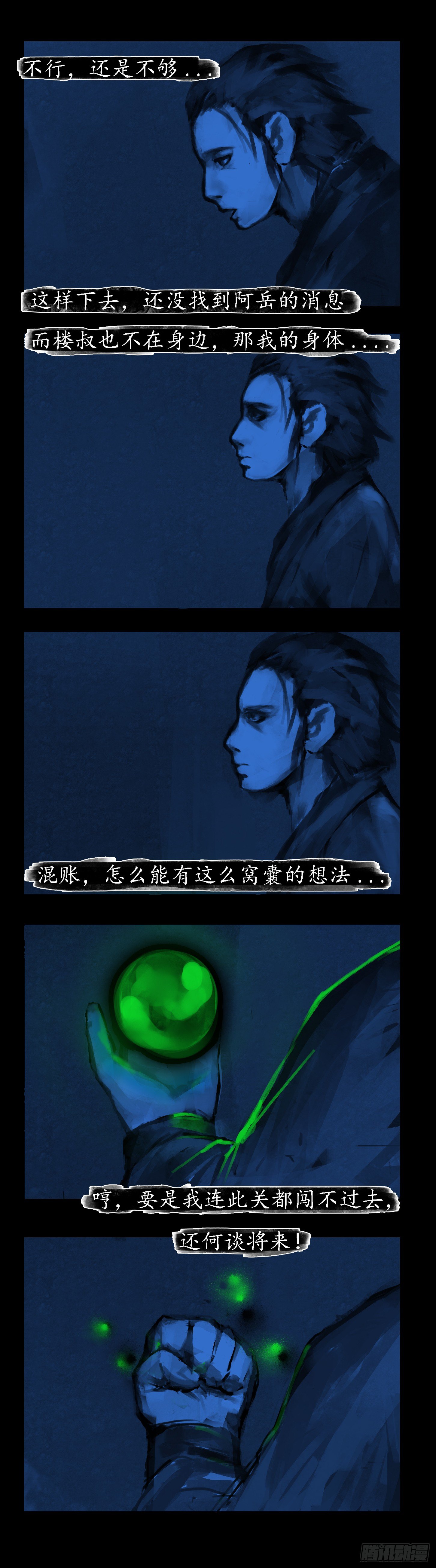 归途7