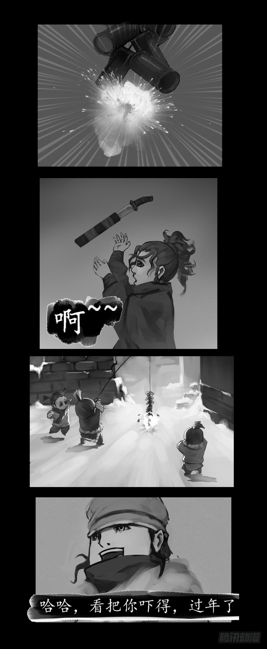 下山3
