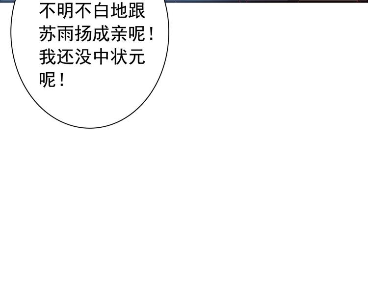 闻者有意古风番外1：指腹为婚61