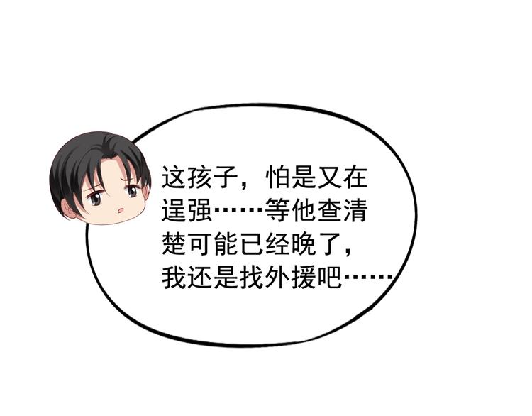 第4回 谁在搞事31