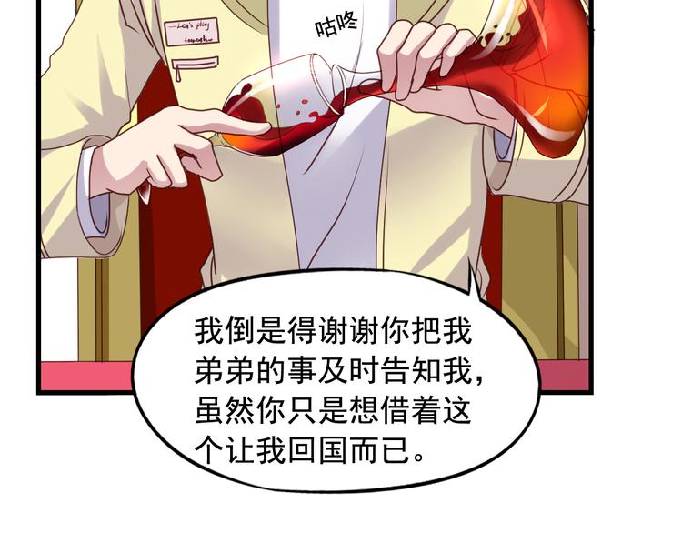 第1回 陈希和沈总的合作6