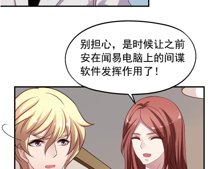 第3回 愤怒的弟控47