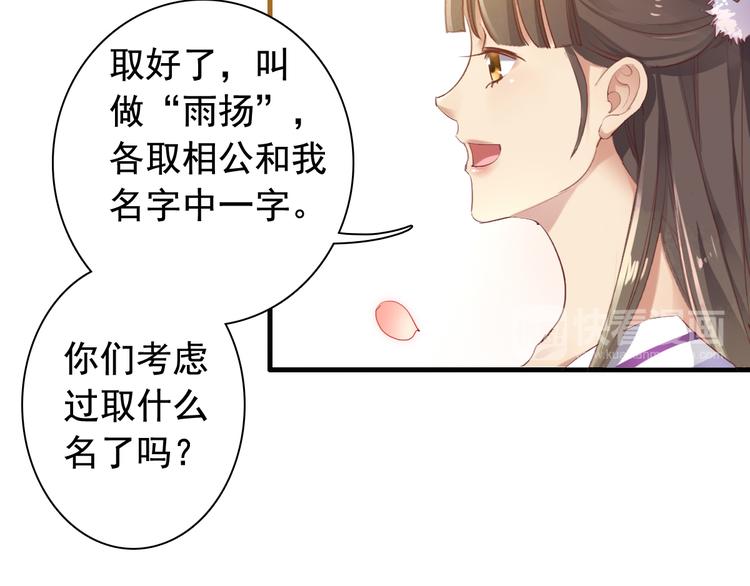 闻者有意古风番外1：指腹为婚19