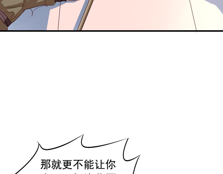 闻者有意古风番外5：成亲变故63